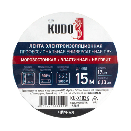 Лента электроизоляционная профессиональная универсальная, 15 м, черная