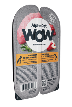 Консервы ALPHAPET WOW для щенков с индейкой и потрошками (ломтики в соусе) - 100 гр