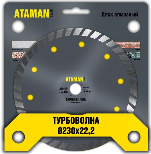 Диск отр. Алмазн.  230*22,2мм Турбоволна / ATAMAN