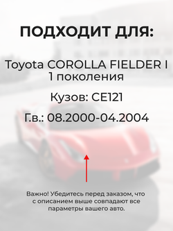 Ремкомплект привода дроссельной заслонки Toyota COROLLA FIELDER [CE121] (2000-2004) (DZ-3)