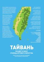 DF Mag #4 - Журнал о ретро-играх