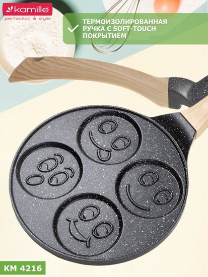 Сковорода для оладий 22 см. Kamille КМ 4216 индукция смайлики