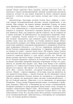 Приближение к Снежной королеве