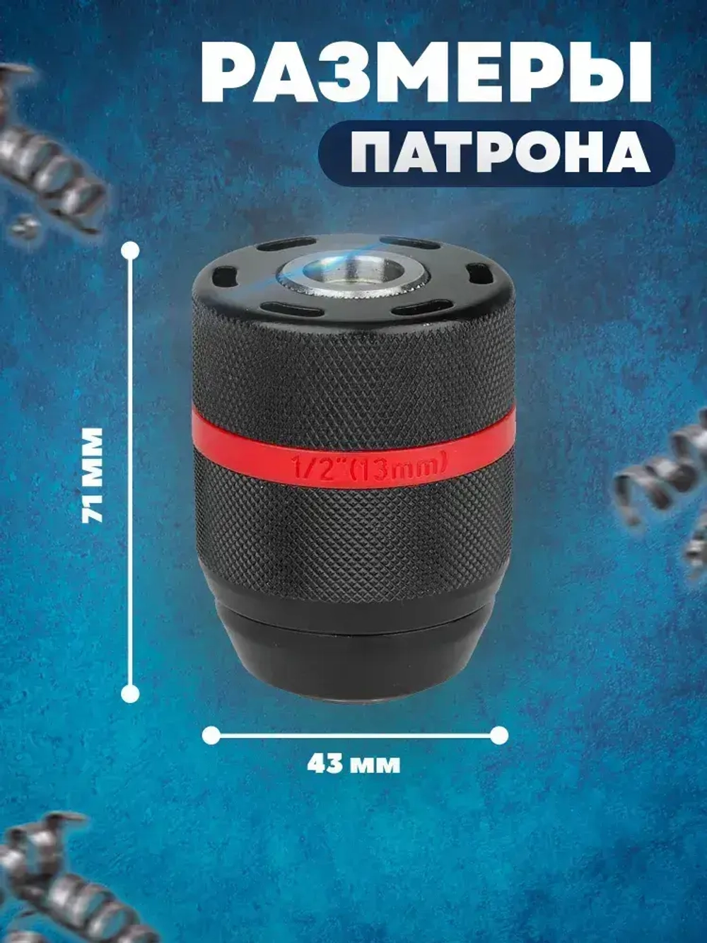 Патрон быстрозажимной для сверл 13 мм, 1на2 - 20 UNF, цельнометаллический, Ariya A-163