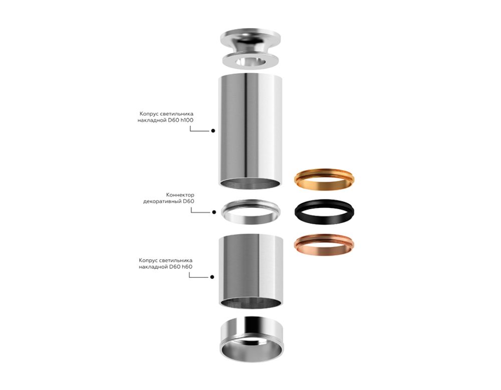 Ambrella Корпус светильника накладной для насадок D60mm DIY Spot C6322