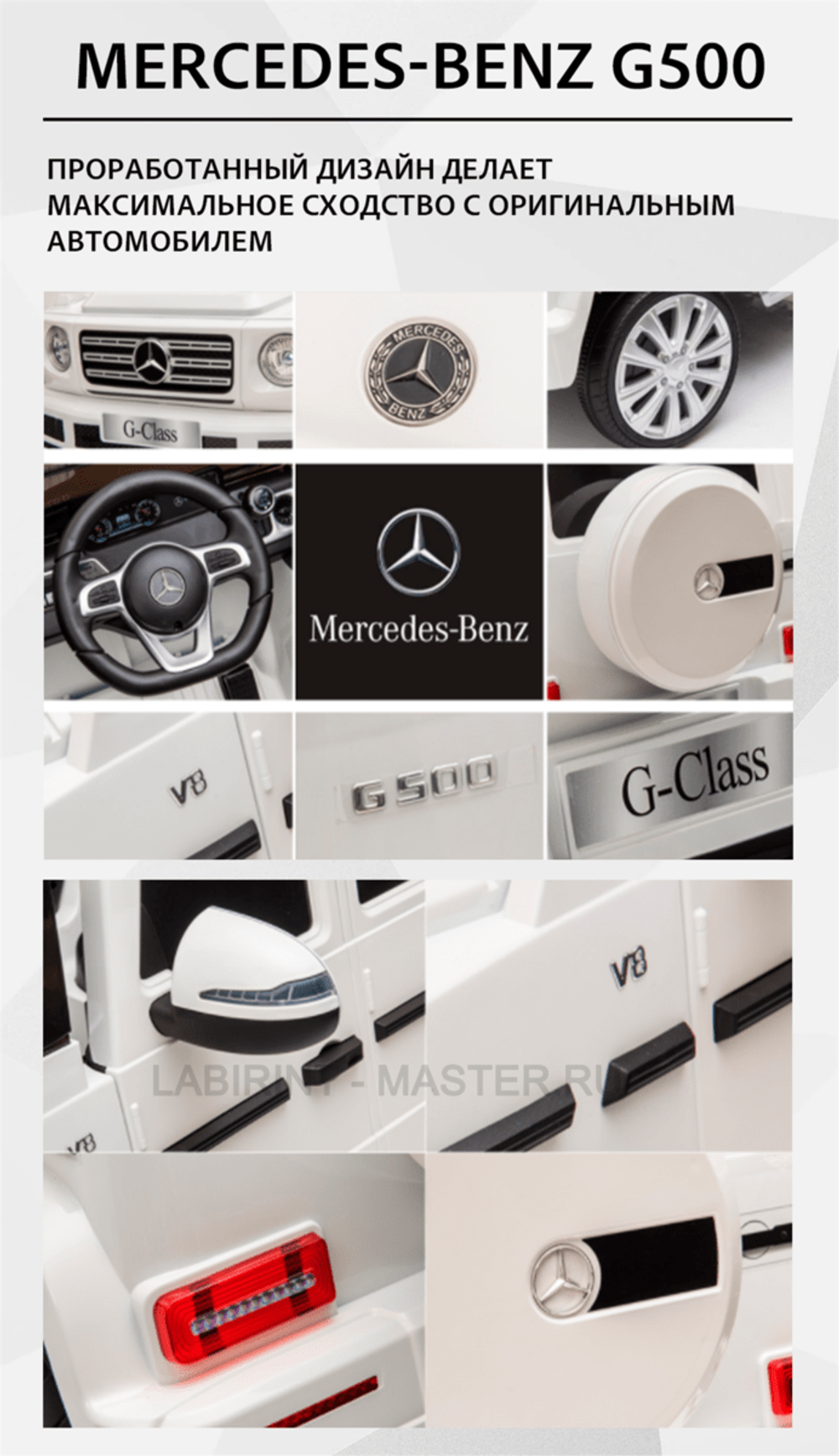 Электромобиль детский "Mercedes-Benz G500" 6V, красный