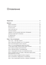 Тестирование программного обеспечения: контекстно ориентированный подход