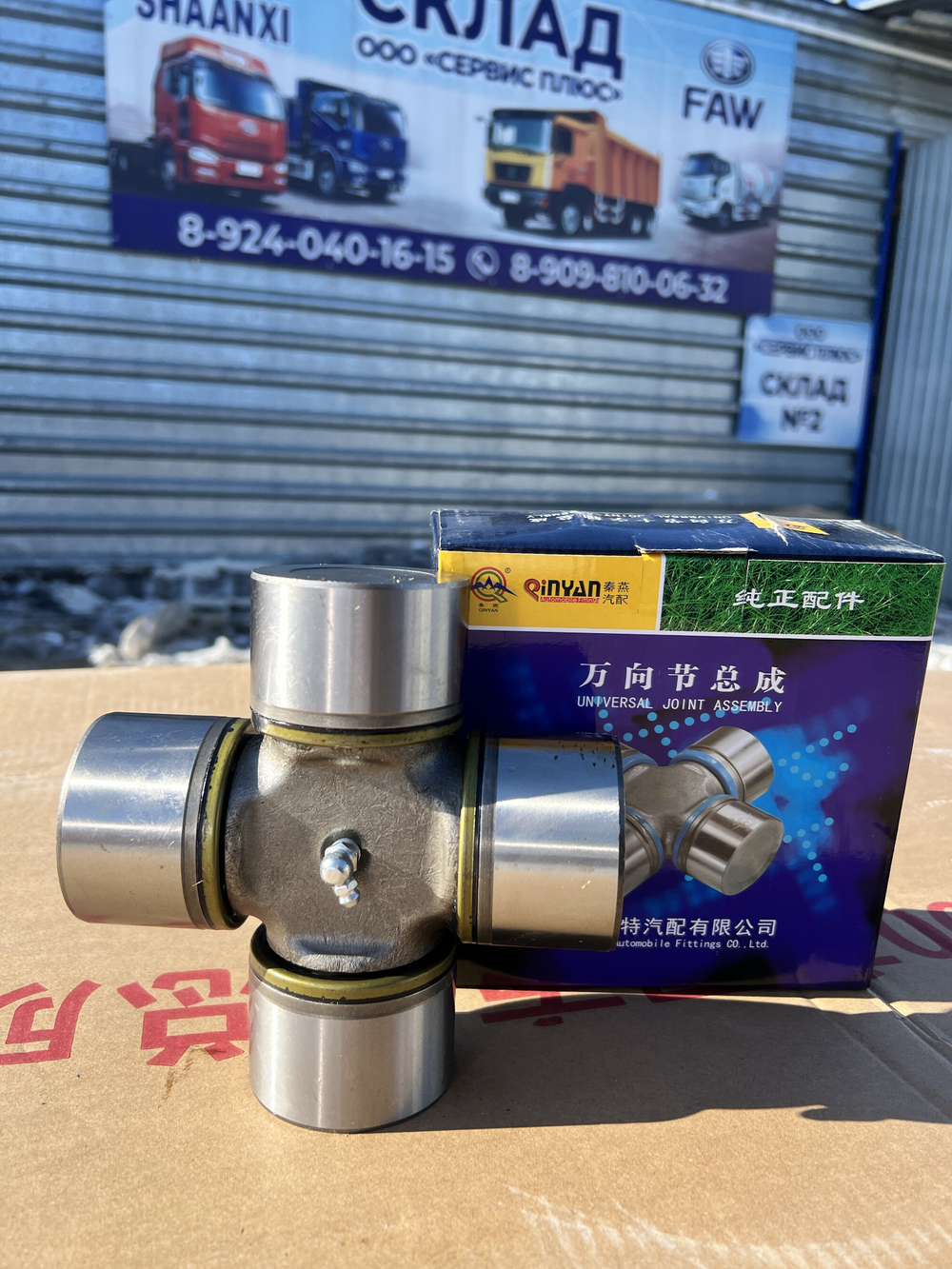 Крестовина кардана Ф68 L=165.5 (Qinyan)  (стопор снаружи) 2201ZB6030