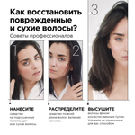 L'Oreal Professionnel ABSOLUT REPAIR 10-в-1 масло для восстановления поврежденных волос, 90 мл.