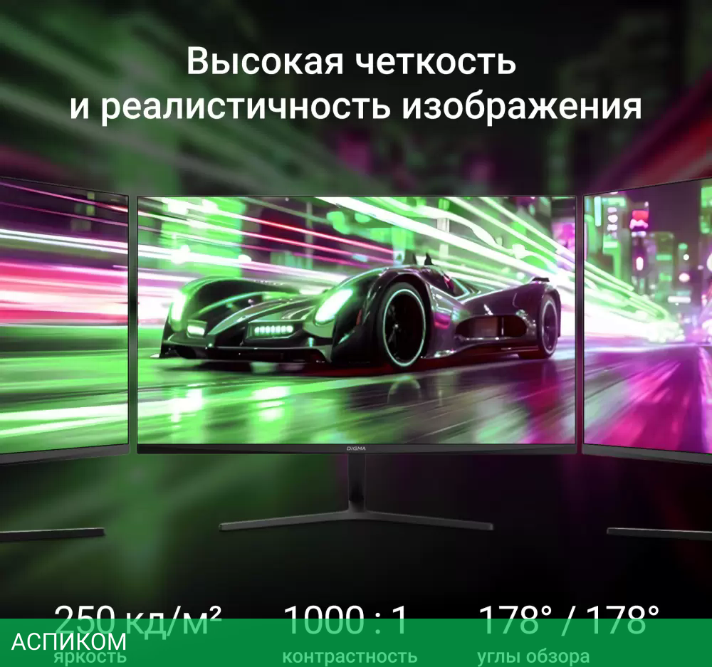 Монитор Digma Progress 27P203F