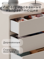 Комод для одежды Марм с 3 ящиками, с органайзерами в скандинавском стиле, персидский жемчуг