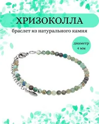 Браслет на руку из хризоколлы 4 мм