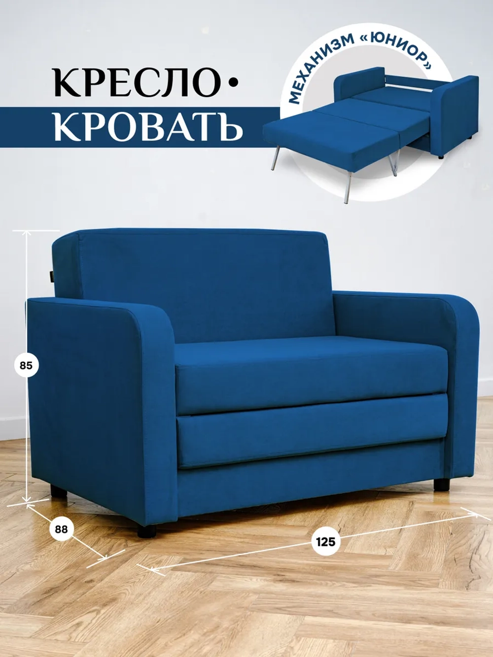 560 Диван