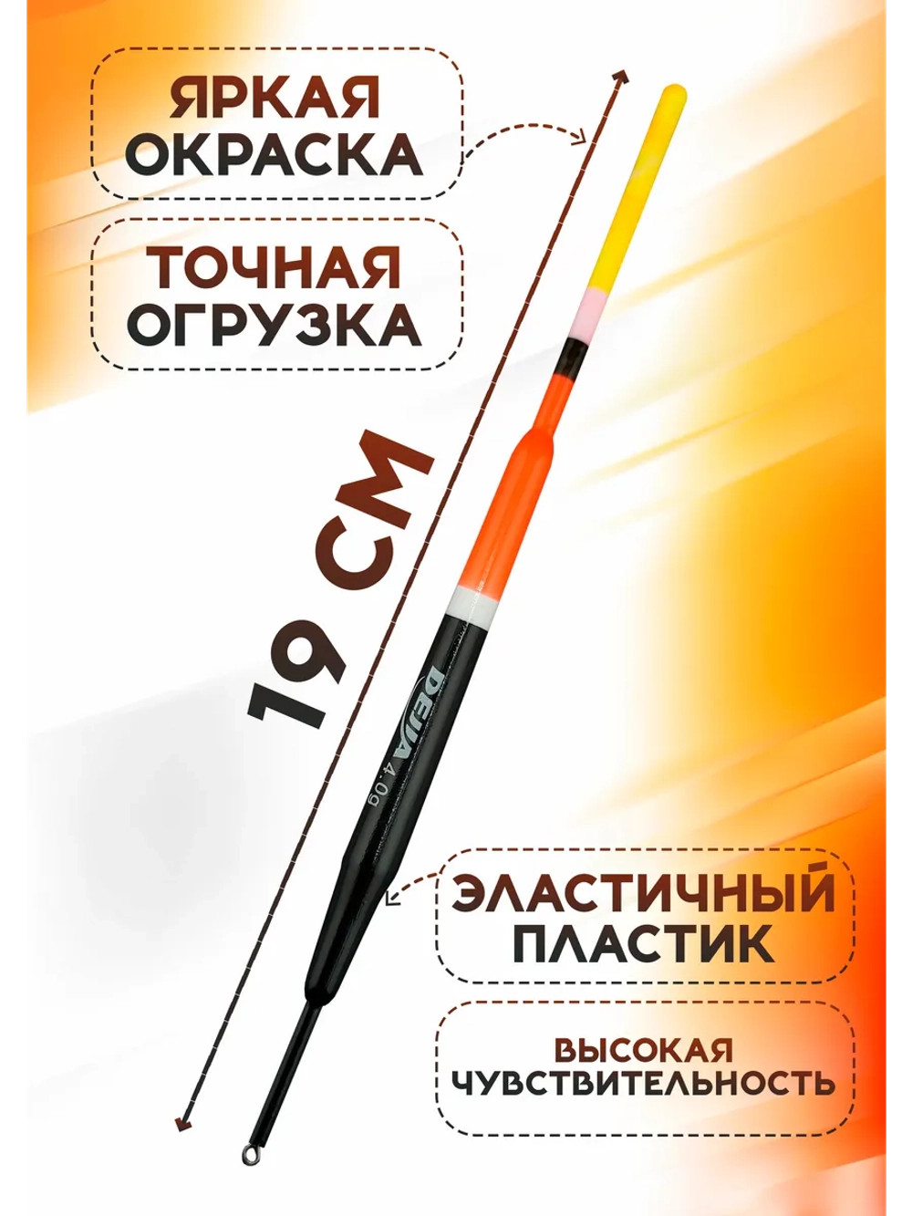 Поплавки для рыбалки летние 4 гр Dejia