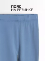 Голубые лосины для девочки на весну