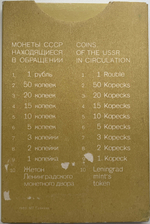 Годовой набор монет СССР 1980 года ЛМД жёсткий, красный (9 монет + жетон) в конверте UNC