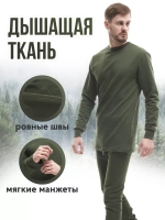 Нательное термобельё утепленное с начесом хаки