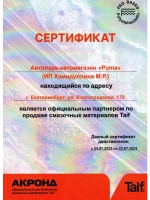 Масло моторное TAIF VITE C3 синтетическое ПАО 5W30 1л
