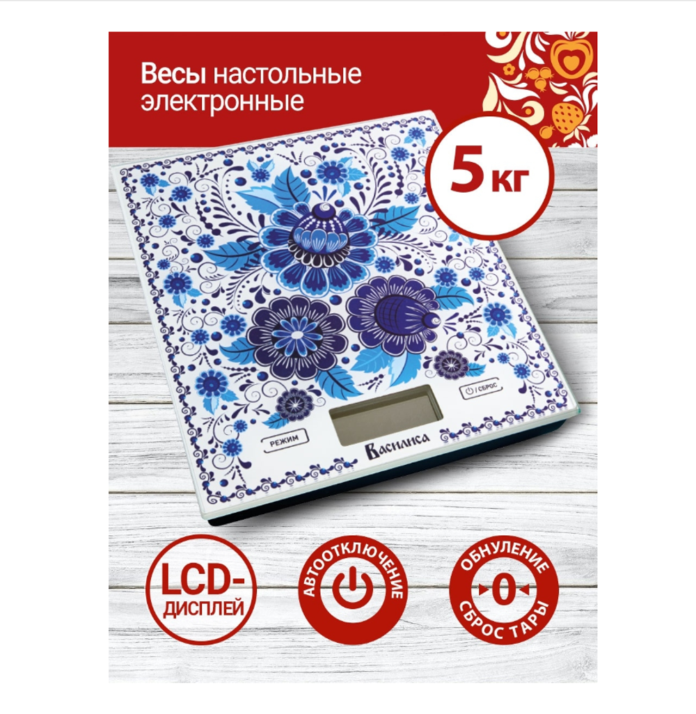 Весы кухонные Василиса ВА-005 электронные "Гжель"