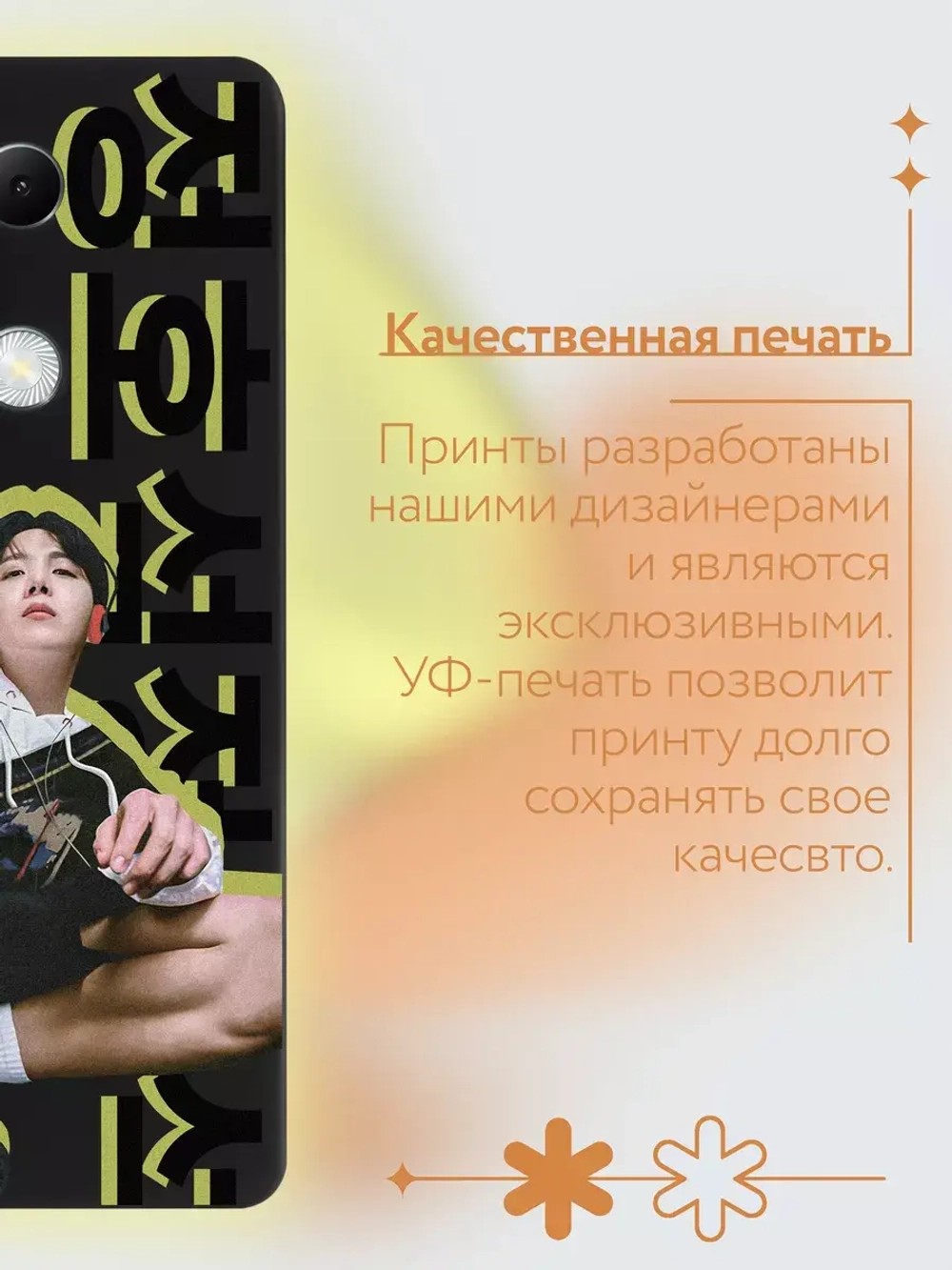 Чехол на Xiaomi Redmi Note 13 Pro 4G с принтом