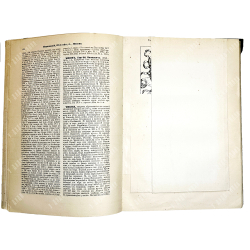 Новицкий В.Ф. Военная энциклопедия. В 18 т-х. М.,Тип. И.Д. Сытина, 1911-1915 гг.