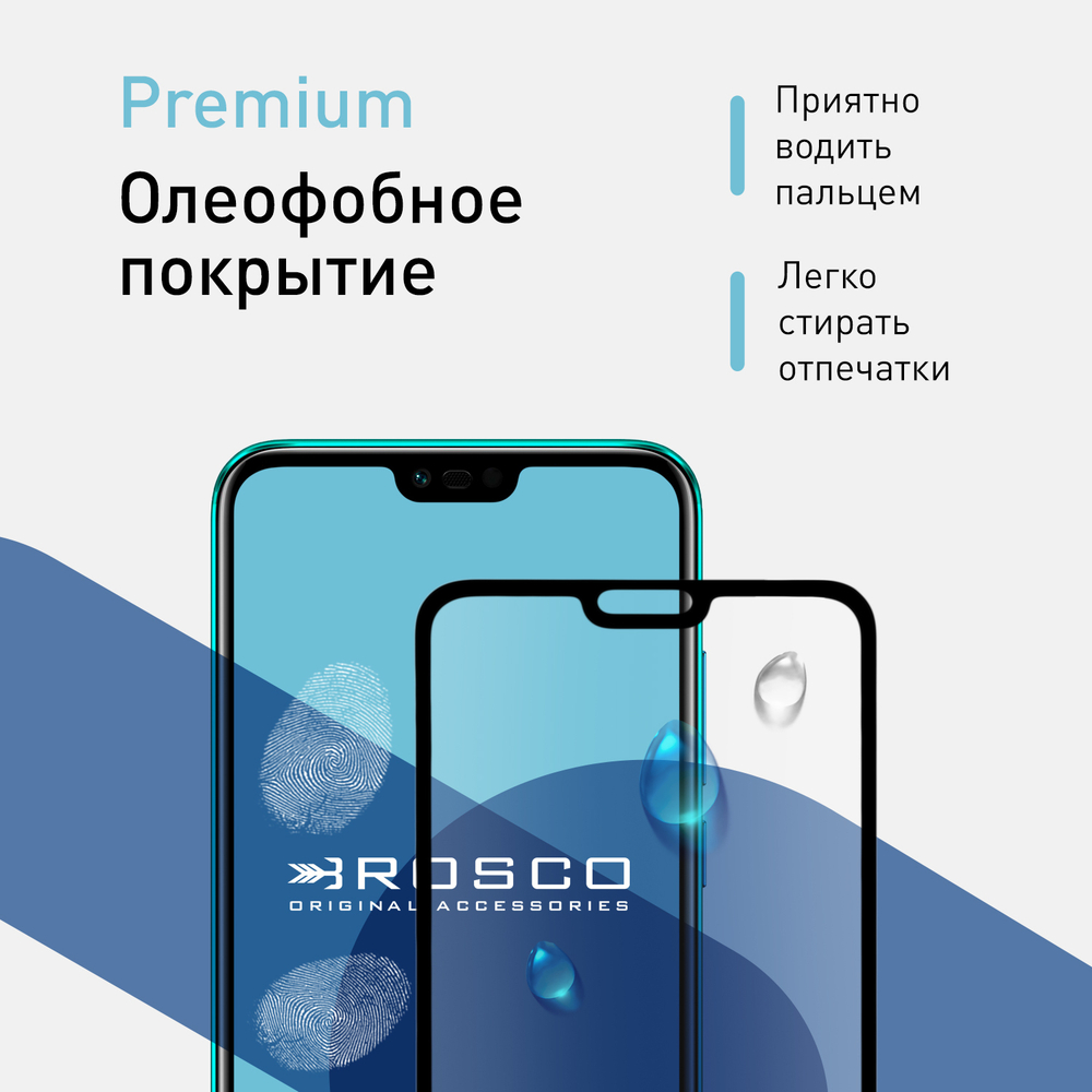 Защитное стекло ROSCO для Honor 10;Honor 10 Premium оптом (арт. HW-H10-FSP-GLASS-BLACK)