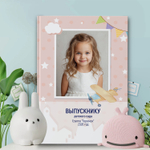 PSD-Шаблон фотокниги "Городок"