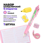 Канцелярский набор детский с текстовыделителем, 3-х цветной ручкой и блокнотом, MC-Basir, подарочный набор канцелярских принадлежностей для школы