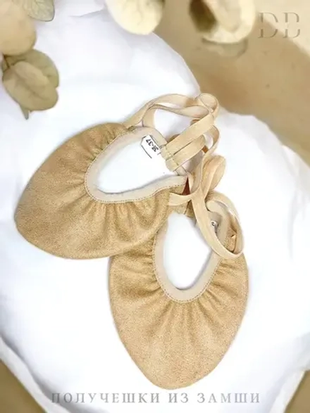 Полупальцы