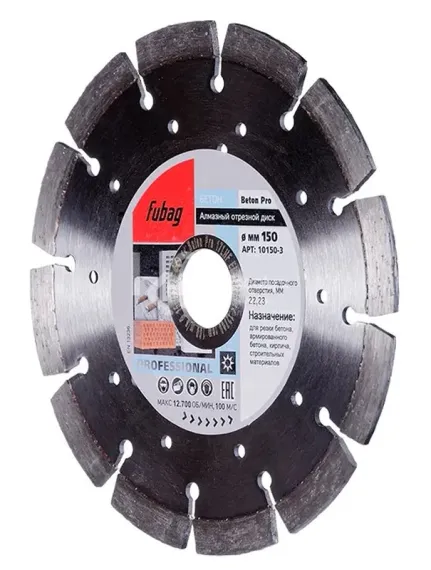 Алмазный отрезной диск по бетону Fubag Beton Pro D150 мм / 22,2 мм