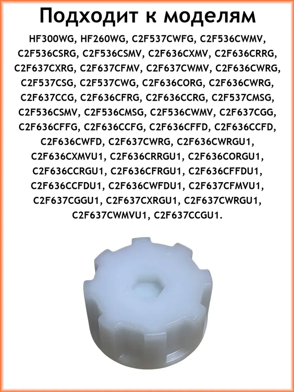 Ножка для холодильника 0530024992 Haier