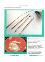 Иконы из соломки (с прорисями в коробке). Лидия Ретивская