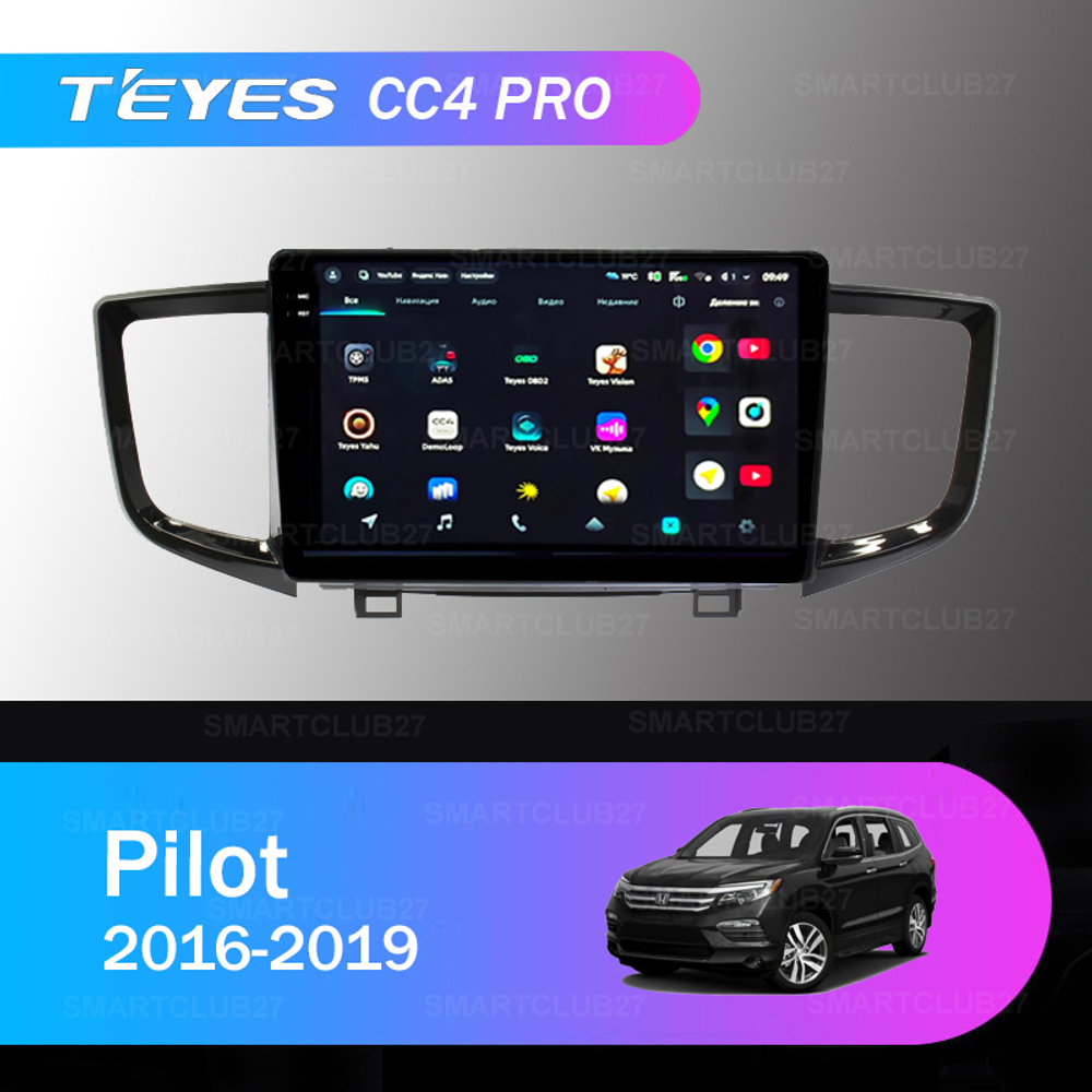 Teyes CC4 Pro 9" для Honda Pilot 2016-2019