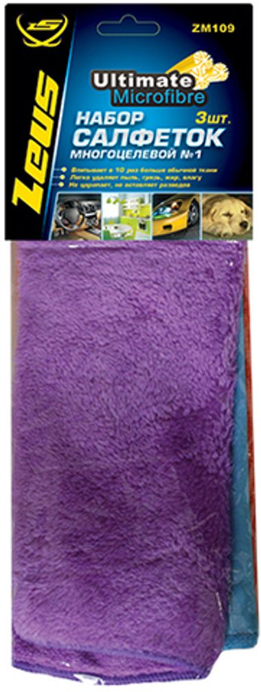 ZM109 Набор салфеток  МНОГОЦЕЛЕВОЙ №1, 3штуки, 30х35 см.