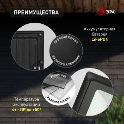 ЭРА Прожектор светодиодный уличный на солн. бат. 100W, 1200 lm, 5000K, с датч. движения, ПДУ, IP65 (