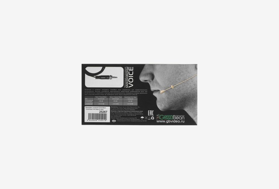 GreenBean VoiceHead VH2 flesh S-Jack_0426529101731