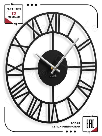 Настенные часы "Loft time"