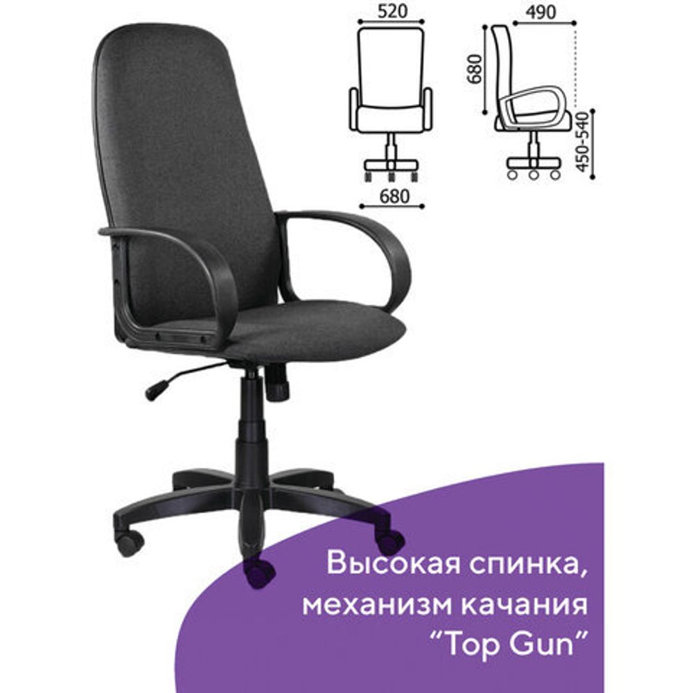 Кресло офисное BRABIX "Praktik EX-279", ткань/кожзам, серое, 532018