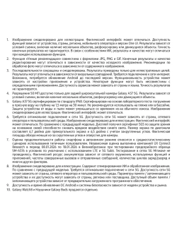 Смартфон Samsung Galaxy A37 SM-A376ELVGCAU