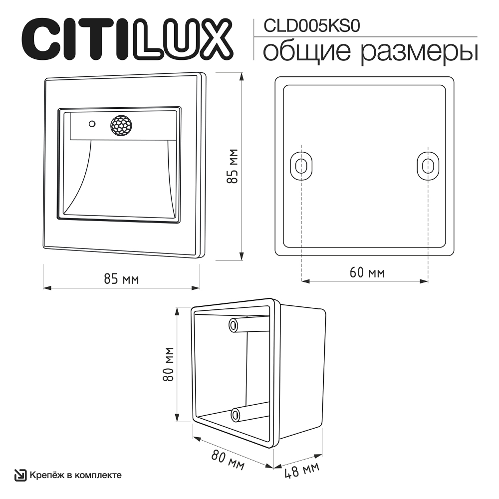 Citilux Скалли CLD005K0 LED Встраиваемый светильник лестничный Белый