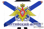 Флаг Балтийский флот 90х135см