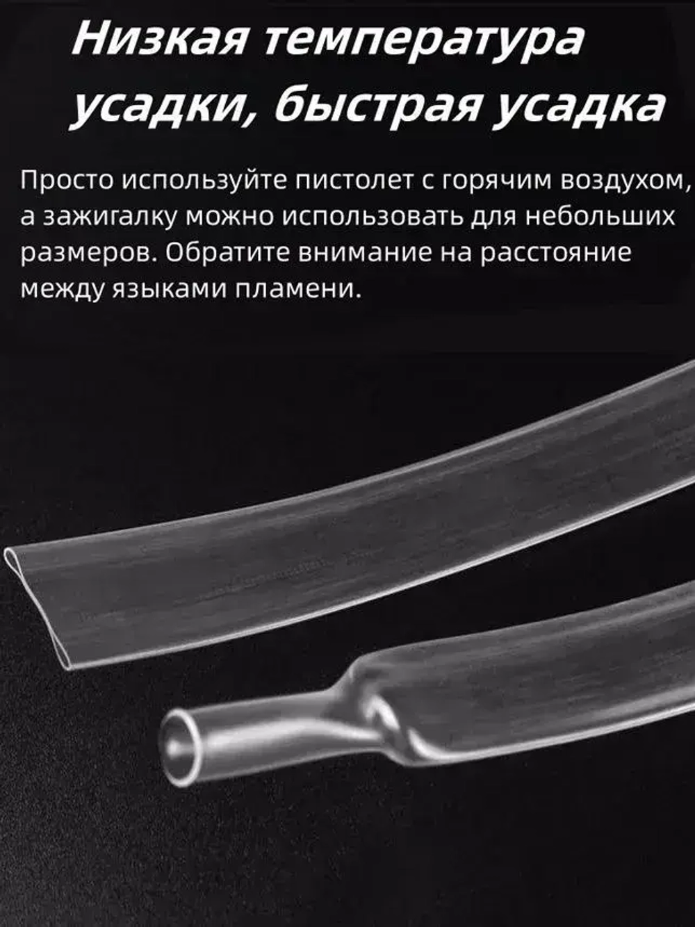 2-кратная термоусадочная трубка, 12 мм, прозрачный, длиной 10 метров