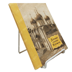 Древние соборы Кремля. 1960.