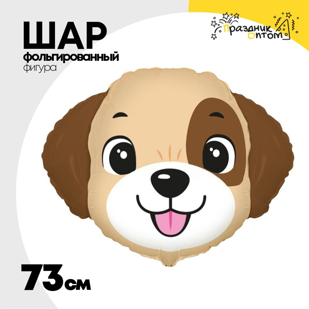 Шар Фольгированный Голова Собаки (Ассорти)