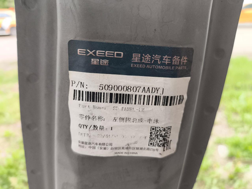 Боковина левая EXEED TXL (2019-н.в.)