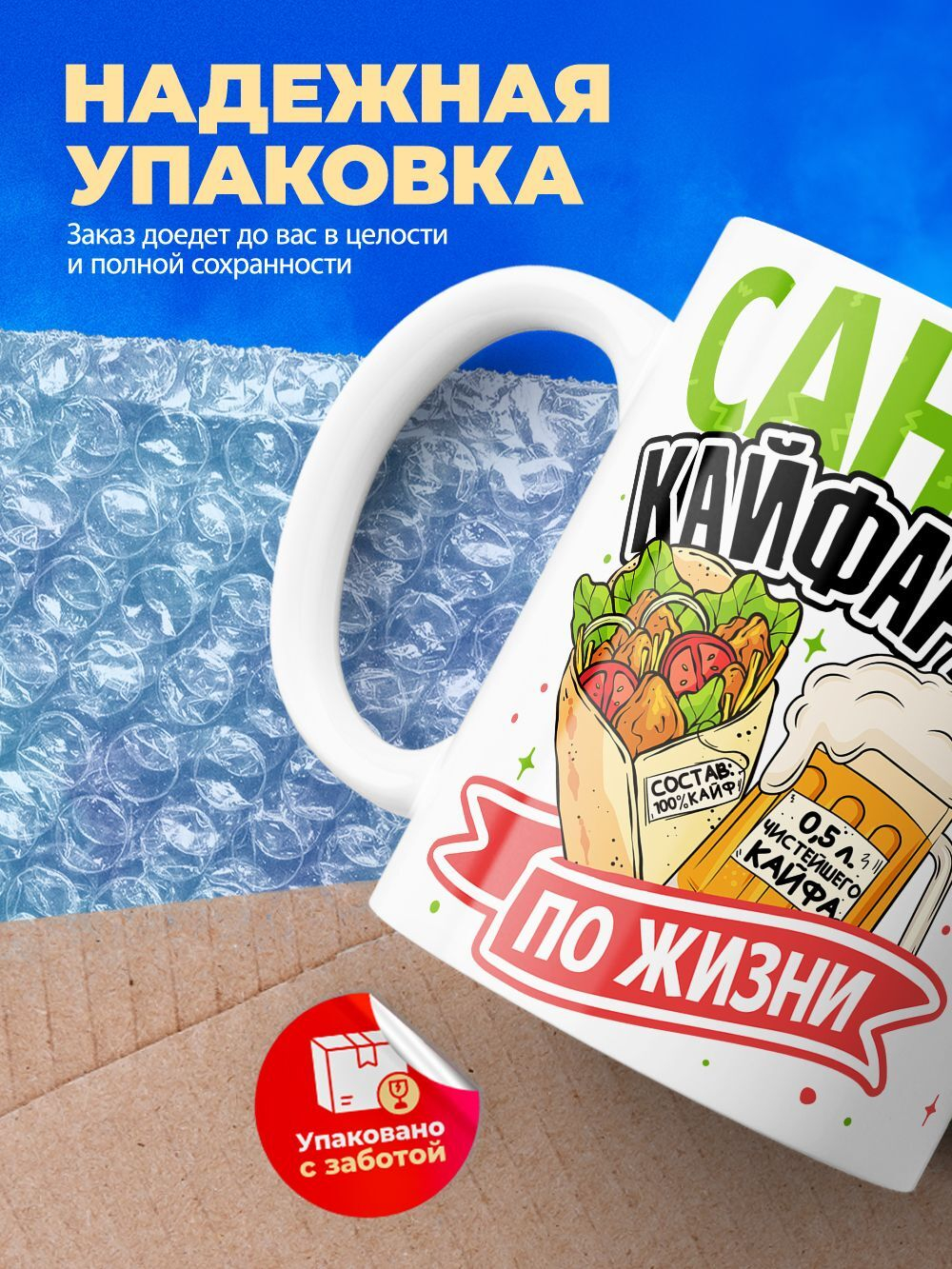 Кружка с именем Александр, 330мл, 1шт