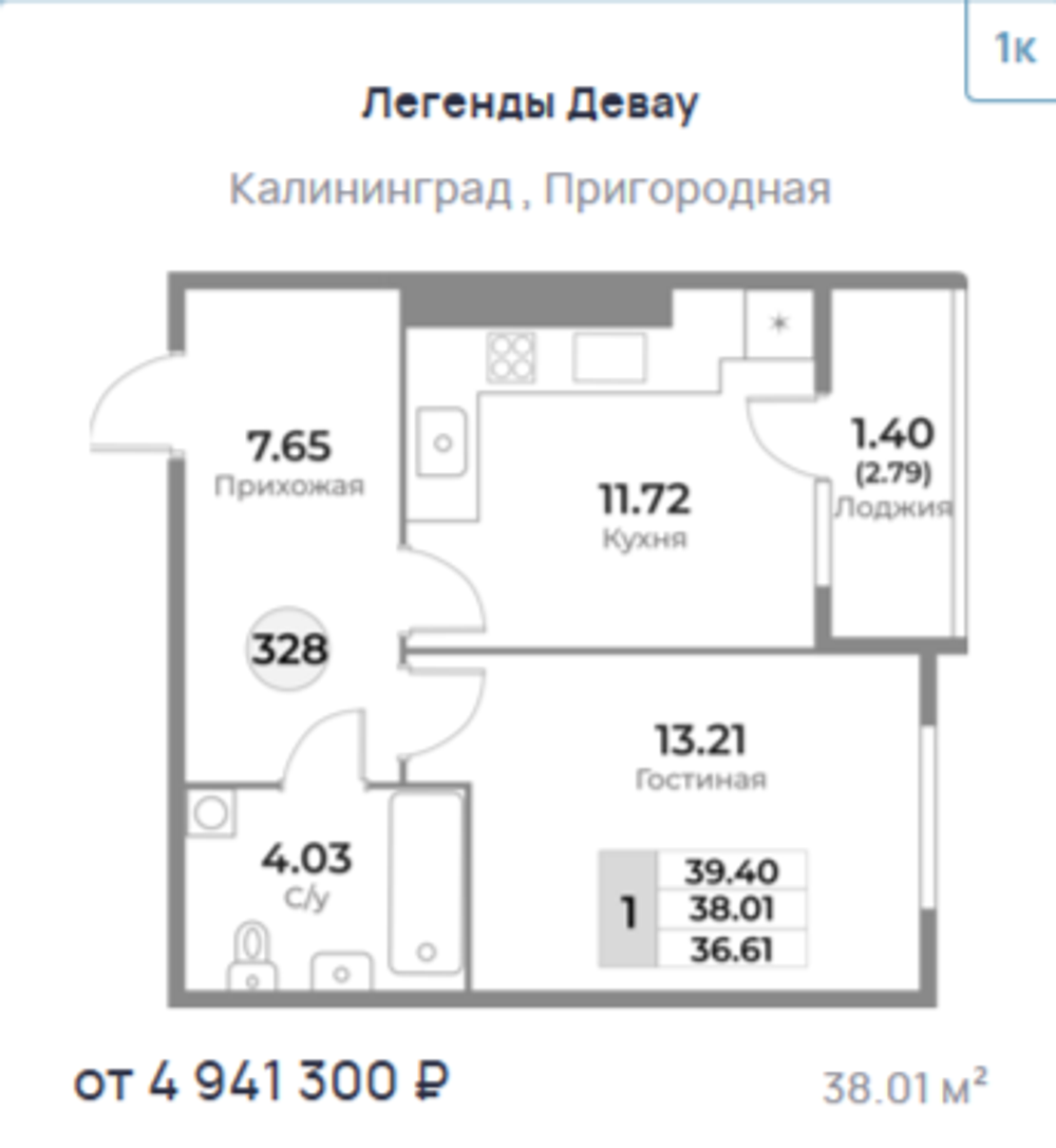 Жилой Комплекс "ЛЕГЕНДЫ ДЕВАУ" Комфорт-класс г. Калининград, ул. Пригородная