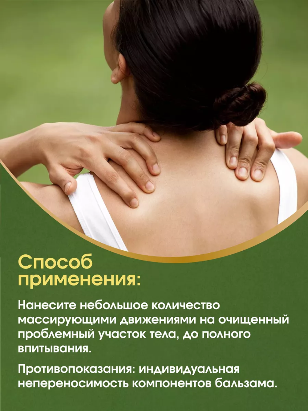 Бальзам 108 трав / Balm 108 herbs