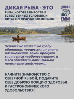Пелядь авторского посола ТАЁЖНЫЙ ЦЕХ слабосолёная 0,36 кг