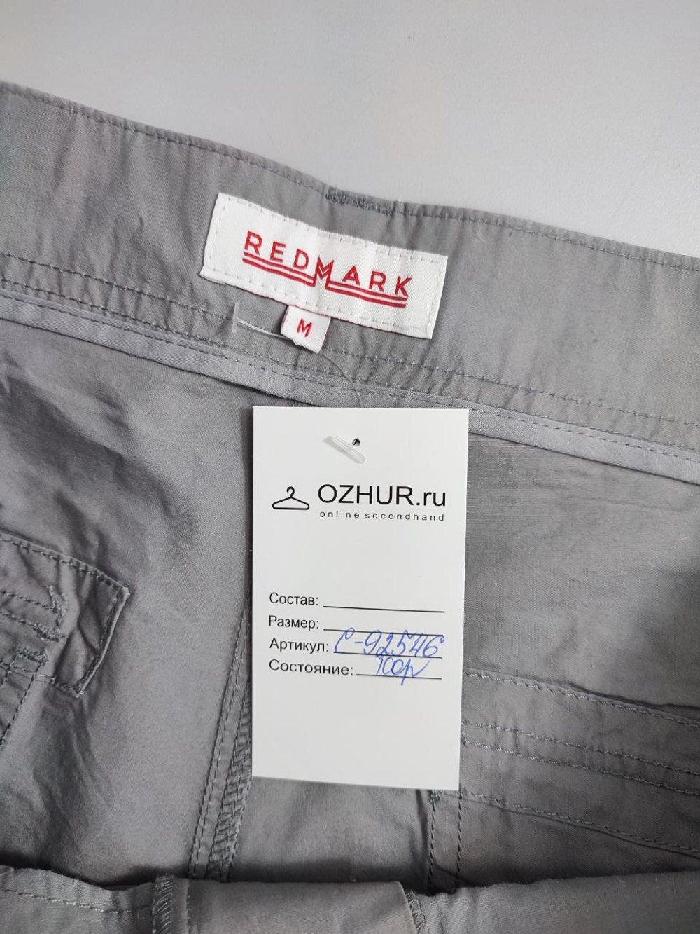 Брюки Redmark базовые 46 размер